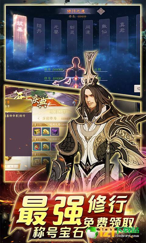剑指昆仑虚星耀版APP