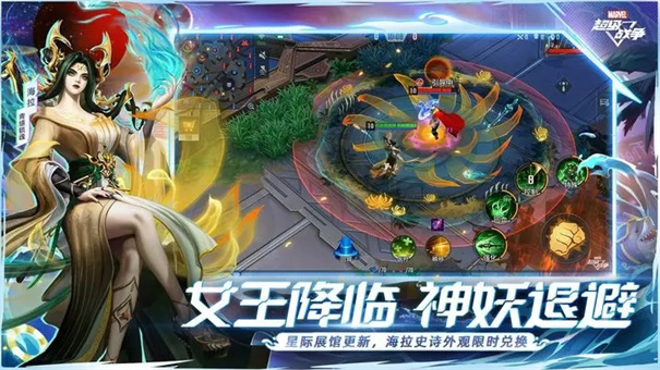 漫威超级战争华为版