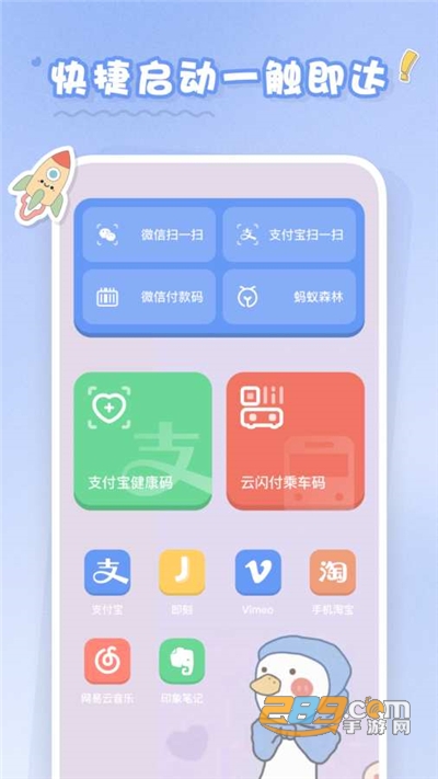 恋恋小组件app下载2023最新版v1.1.4官方版