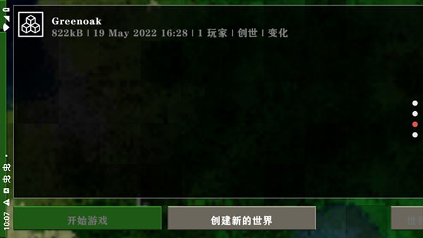 生存战争枪械模组2.4