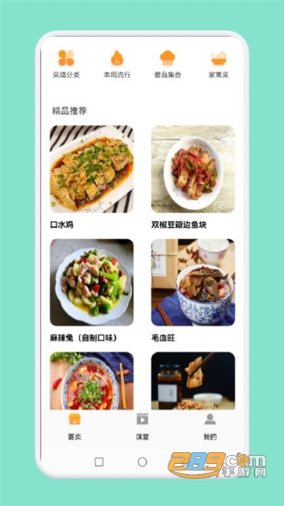简约辟谷食谱APP官方安卓版下载2022最新版本