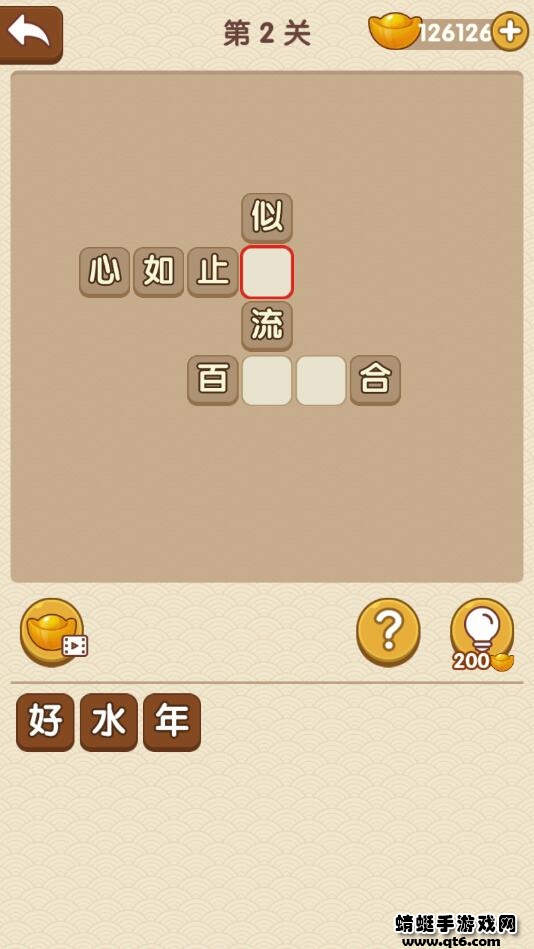 成语大官人最新版