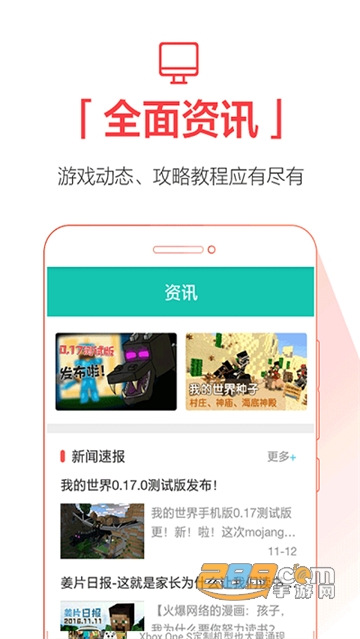 qooapp官方下载安卓最新版v9.3.0安卓最新版