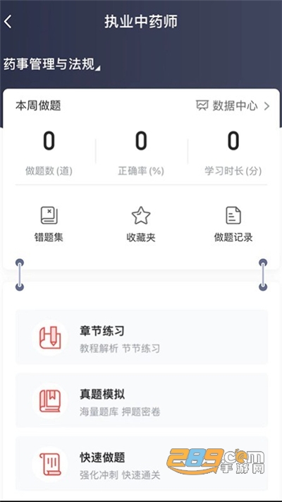 中升在线教育app手机版2022最新下载v1.0.0安卓版