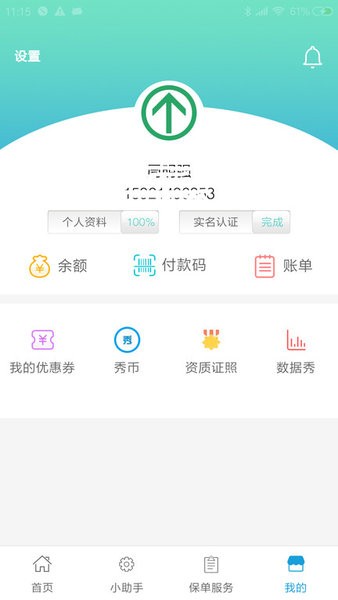 秀健