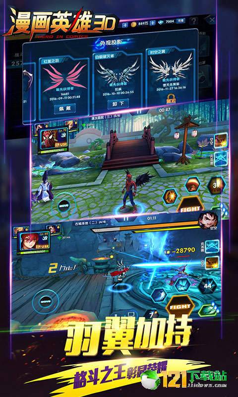 漫画英雄3D满V版APP