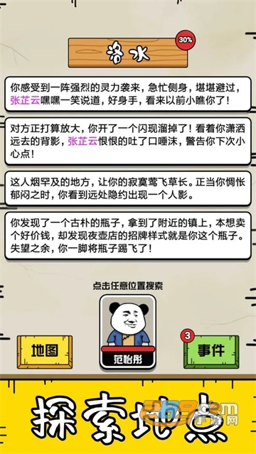 大仙不好惹免广告破解版下载2022最新版v1.2.0最新破解版