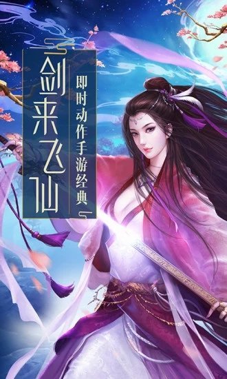 天影奇缘之月影传说手游app
