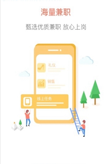 掌中兼职APPv2.1.2