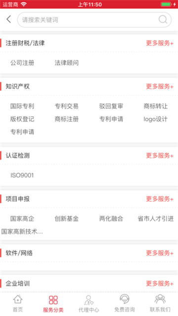 司马良策app官方版v1.0.0安卓版