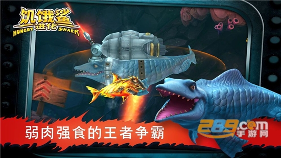 饥饿鲨：进化下载无限钻石版无限金币无限珍珠v9.15.80.0最新安卓版