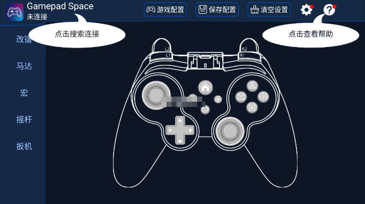 Gamepad Space最新版
