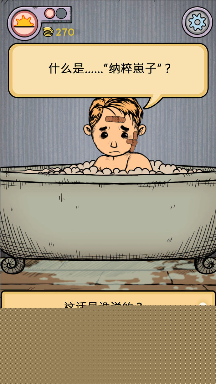 My Child Lebensborn