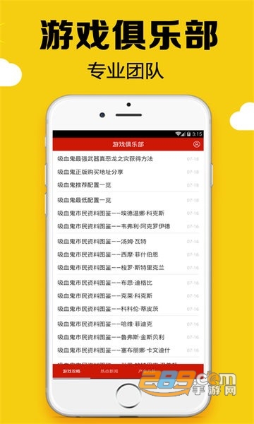黑糖俱乐部游戏盒2023(黑糖游戏)最新版本v2.53.30.0最新安卓版