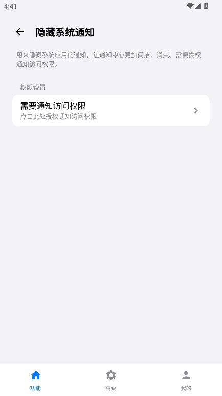 欢太工具箱官方版 16.2安卓版