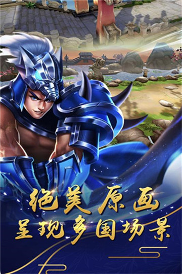 猛将天下刷元宝v1.5.6最新版