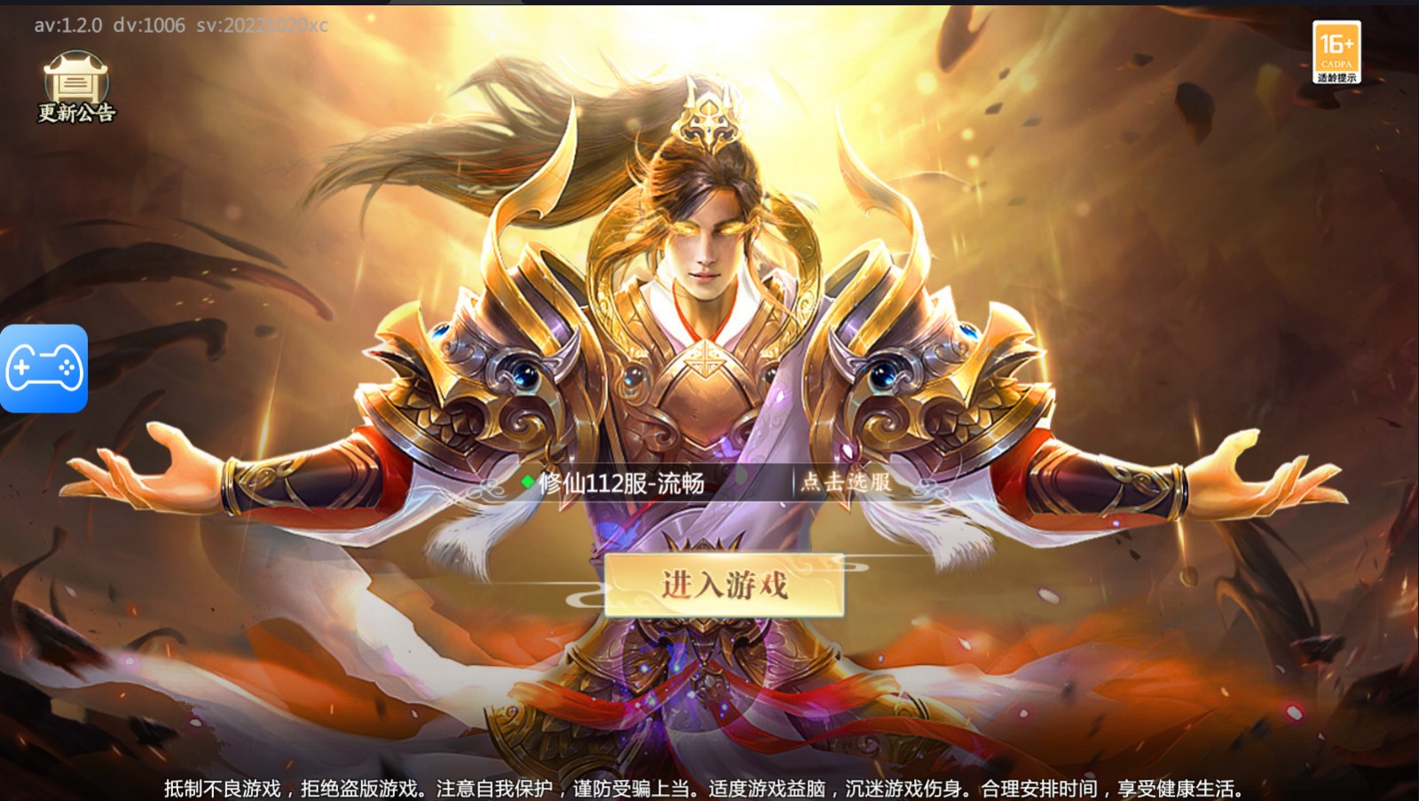 至圣巡天手游官方版