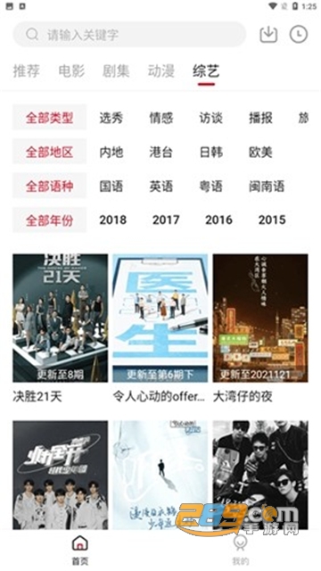libvio集知盒子免费下载2024官方安卓版v2.2.0官方安卓版