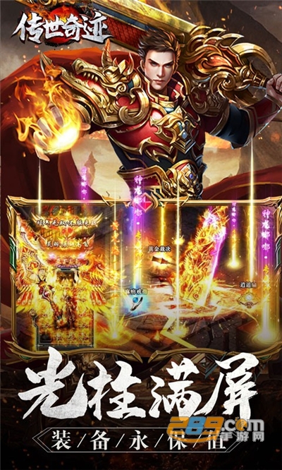 传世奇迹三国BT版无限刀v1.0.3安卓版
