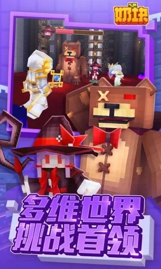奶块辅助脚本（游戏蜂窝）免root版2019最新版