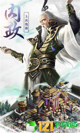 汉武王朝app