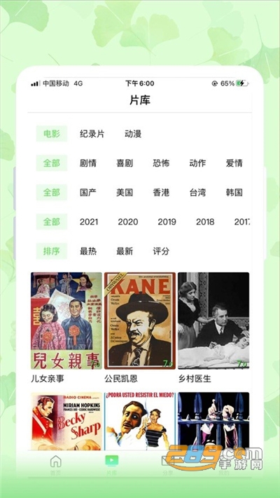 银杏视频追剧最新版v4.3.0 安卓免费版