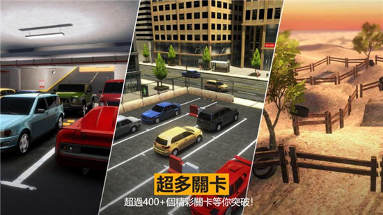 Speed Parking(停车停车中文版(3D泊车))v1.1.8安卓版