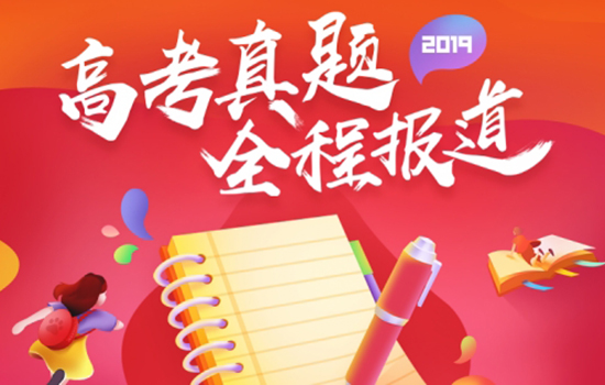 高考帮最新版