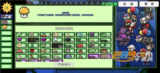 植物大战僵尸bt版PVZ_BT双人模式下载2023最新安卓版v0.58.99最新版