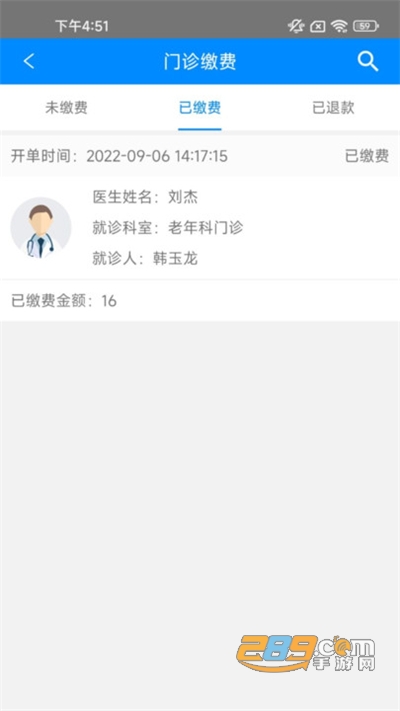 北京大学人民医院挂号app下载2023最新版v2.10.8官方版