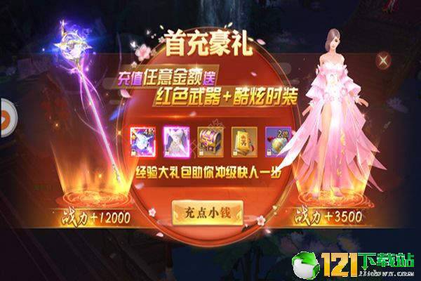 永龙修仙传app