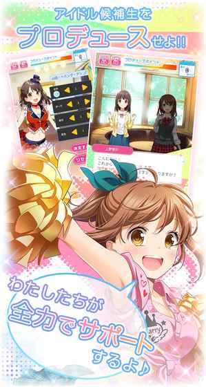 偶像少女APP