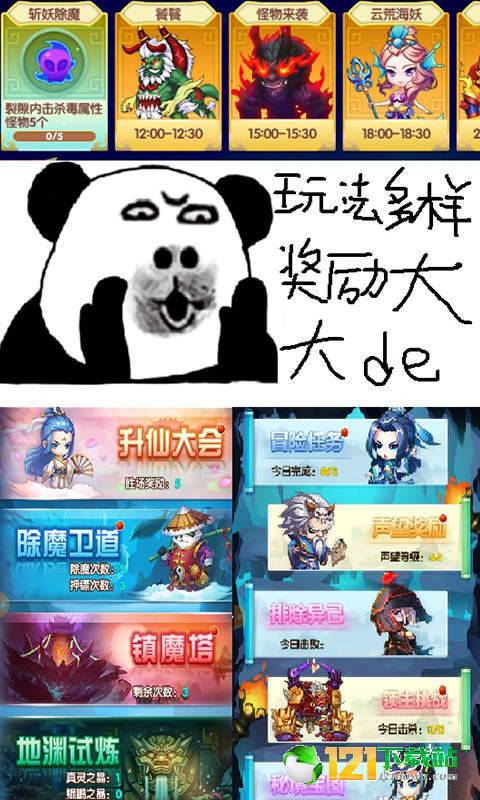 凡人修仙传飞升版APP