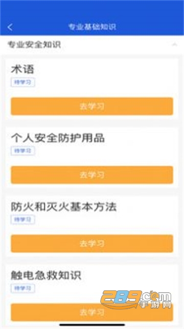 建筑工匠教培平台app下载2022最新版v1.0.2最新版