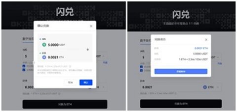 资产到账示意图