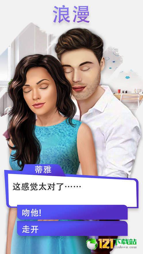 决定选择你的生活APP