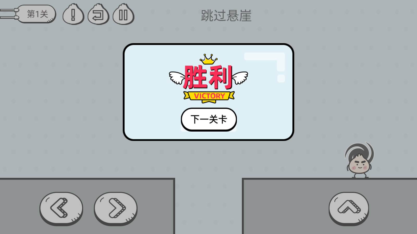 包子大作战游戏 1.0安卓版