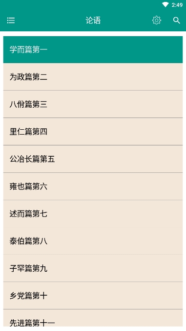 中国智谋(中国古今智慧谋略宝典合集)