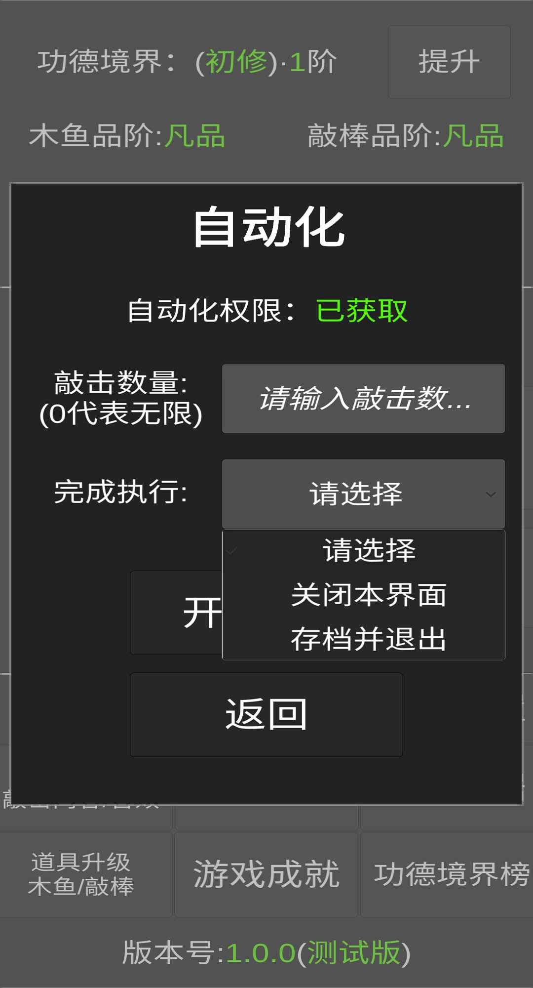 云木鱼 1.0.1最新版