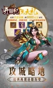 开疆纪app