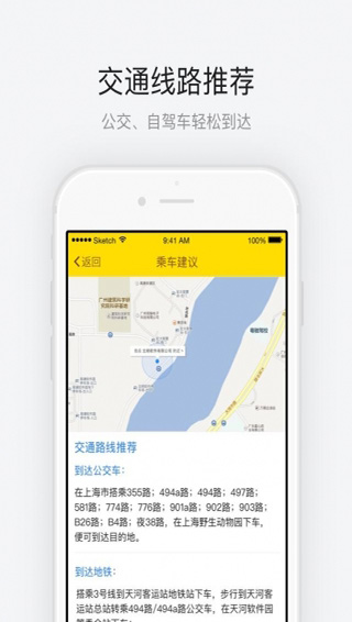 上海野生动物园