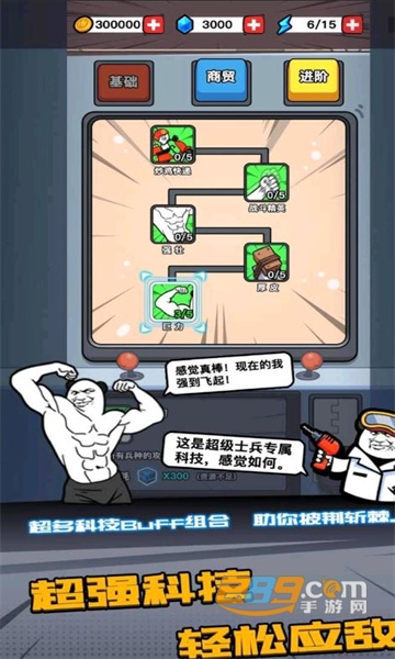 合成表情包战争内置作弊菜单2022最新版v1.2.0免广告版