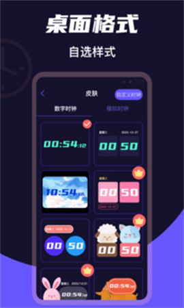 桌面时钟Clock正式版免费