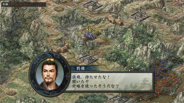 三国志10手机版