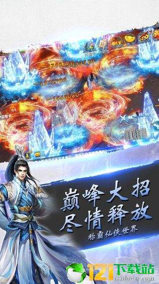 天邪传说app