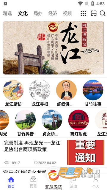 智慧龙江app下载官方最新版v5.0.6安卓版