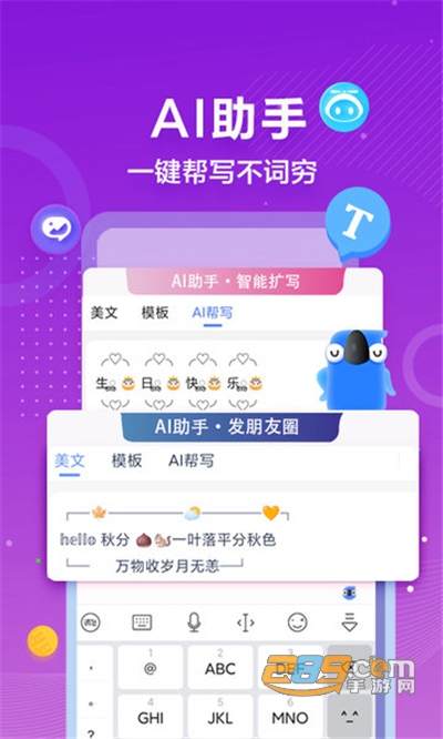 讯飞输入法app下载安装2022最新版