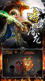 龙城战歌手游