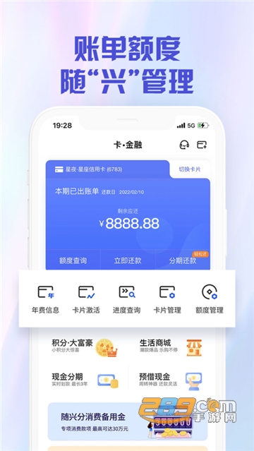 兴业生活app官方下载2023安卓最新版（原好兴动）v2.4.1官方安卓版