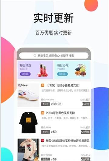 袋鼠易购官方平台v1.0.8安卓版